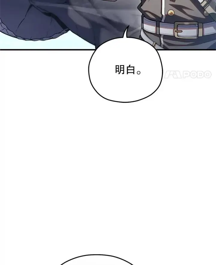 《糟糕的重生》73.对战骑士团图68