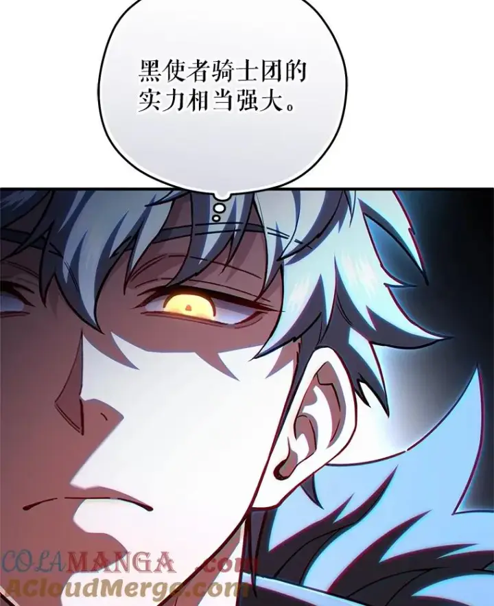 《糟糕的重生》73.对战骑士团图69