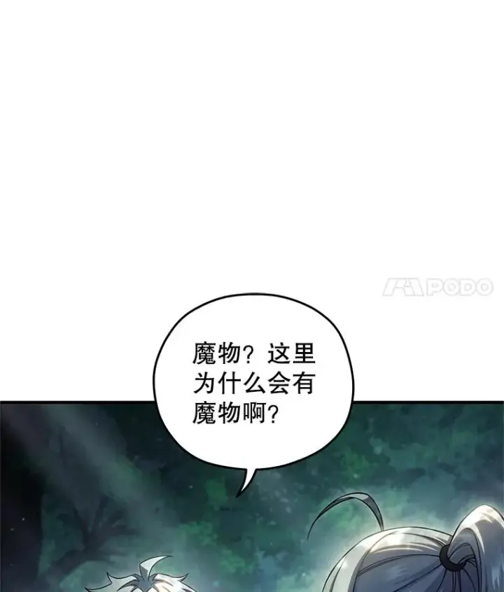 《糟糕的重生》73.对战骑士团图7