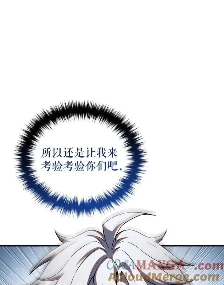 《糟糕的重生》73.对战骑士团图73