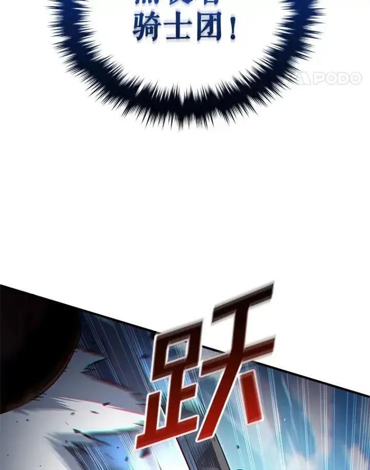 《糟糕的重生》73.对战骑士团图75