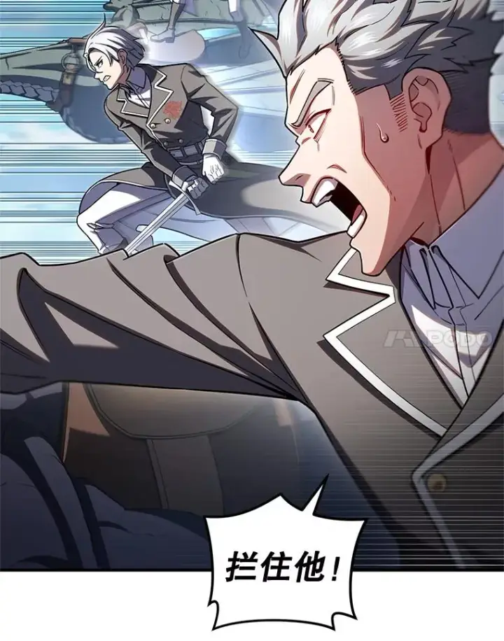 《糟糕的重生》73.对战骑士团图78