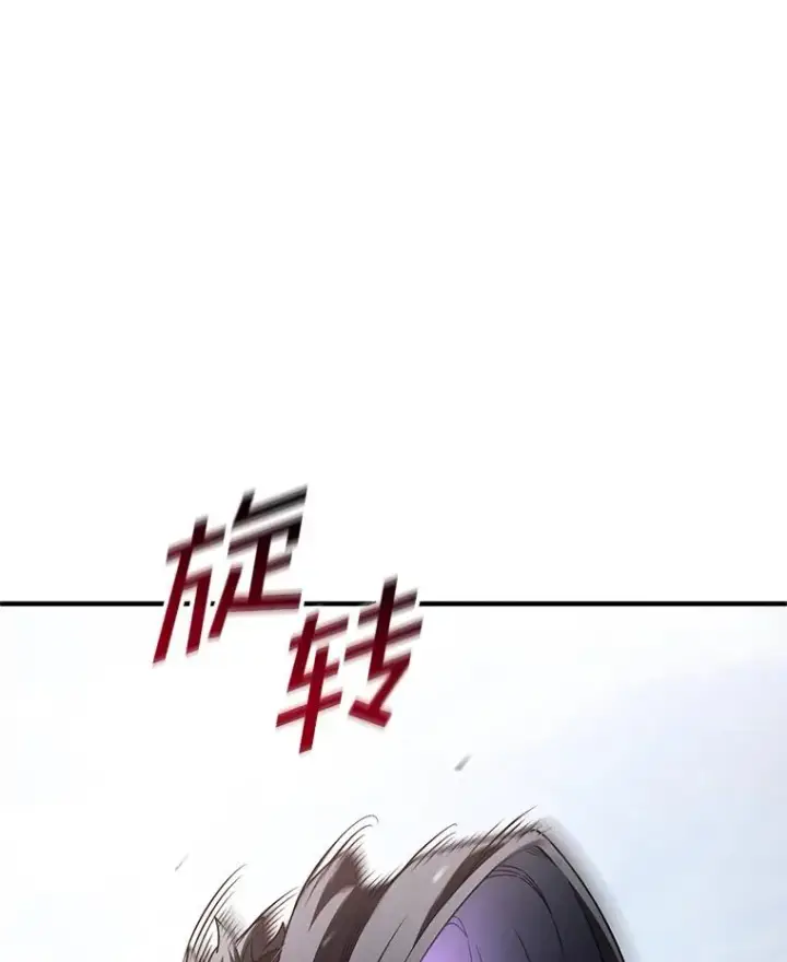 《糟糕的重生》73.对战骑士团图84