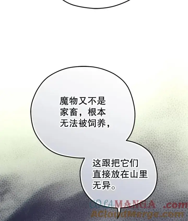 《糟糕的重生》73.对战骑士团图9
