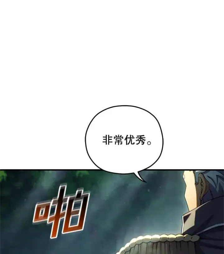 《糟糕的重生》74.通过考验图103