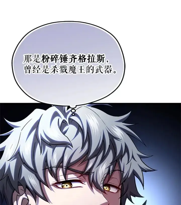 《糟糕的重生》74.通过考验图107