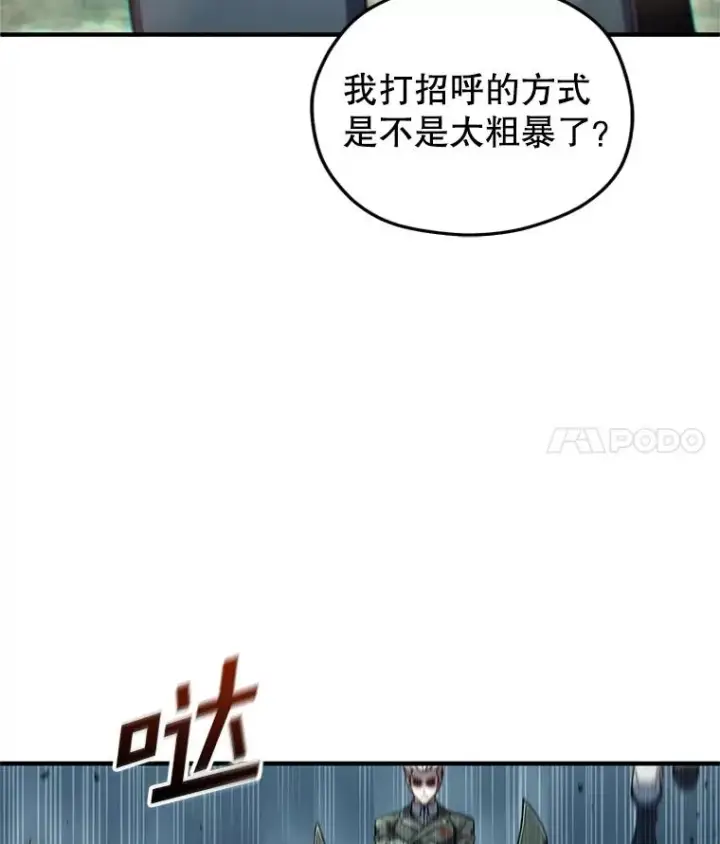 《糟糕的重生》74.通过考验图11