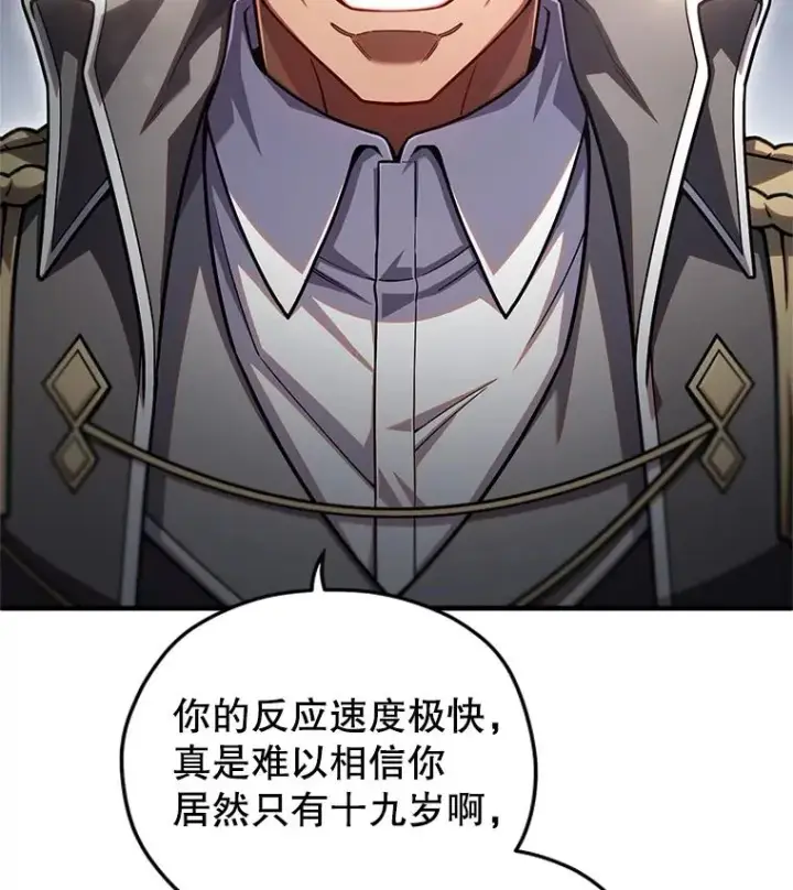 《糟糕的重生》74.通过考验图111