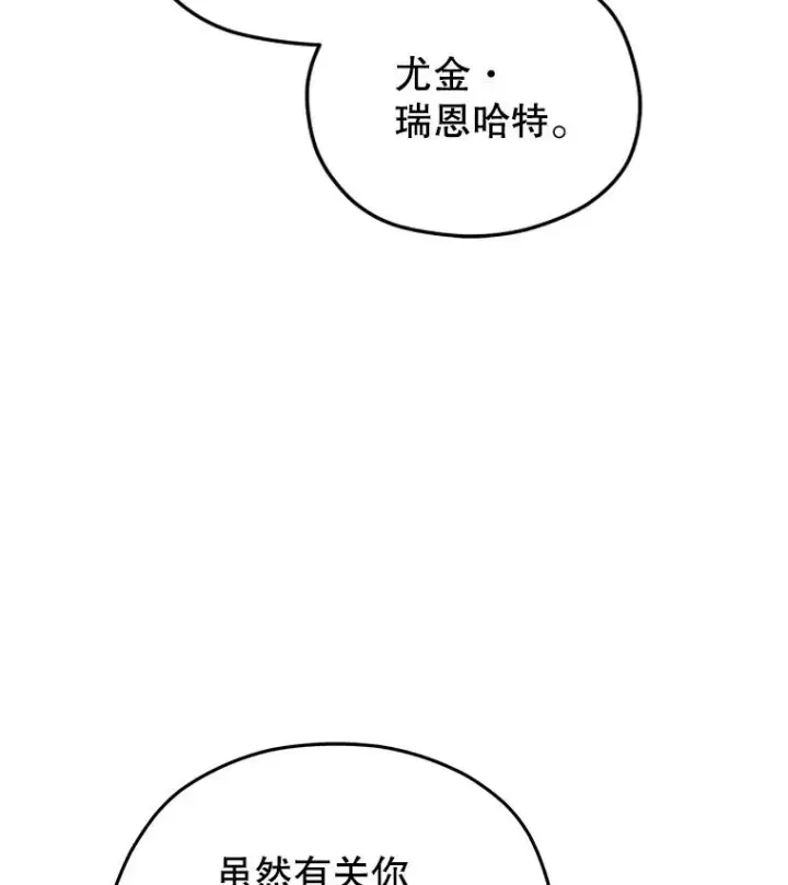 《糟糕的重生》74.通过考验图112