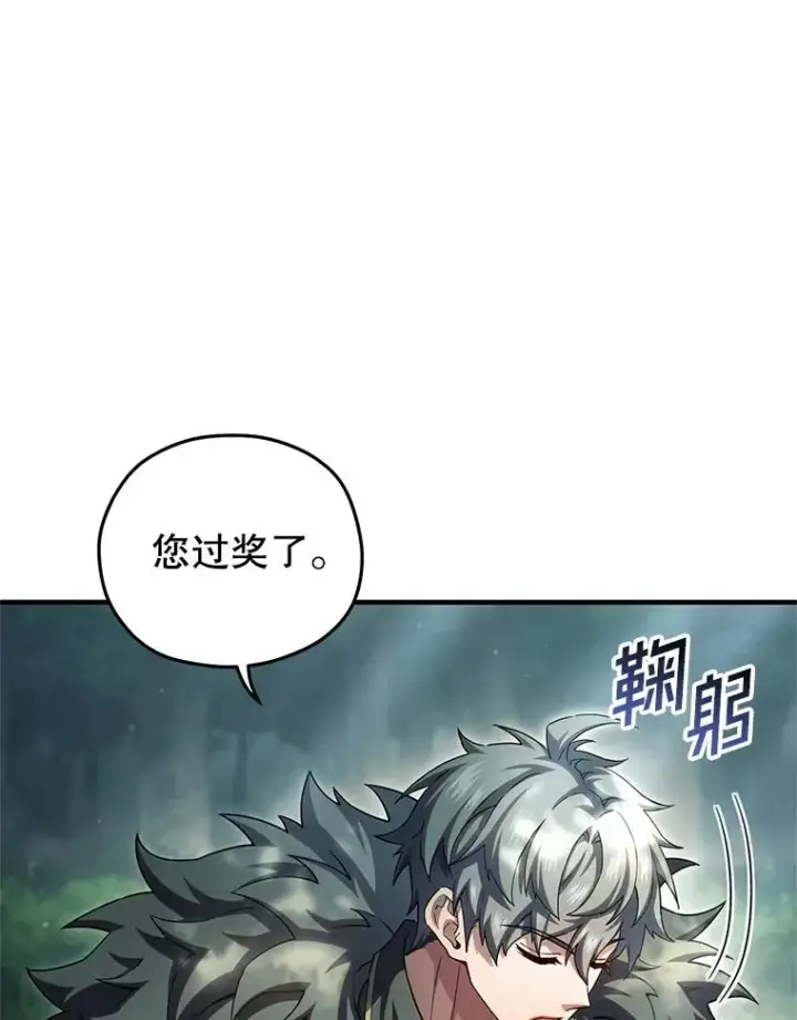 《糟糕的重生》74.通过考验图115