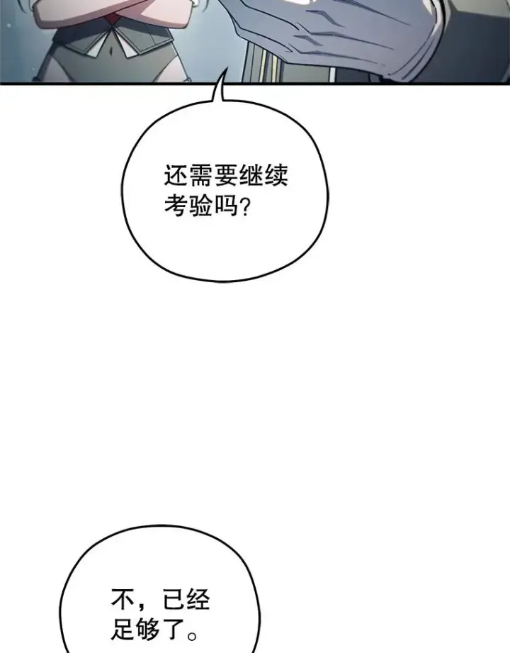 《糟糕的重生》74.通过考验图118