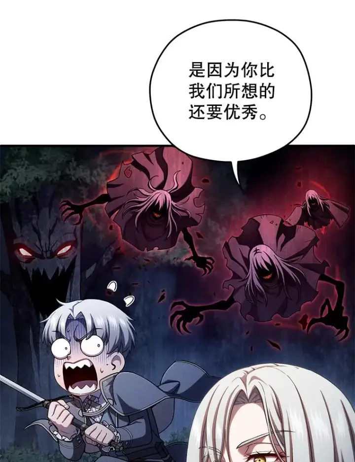 《糟糕的重生》74.通过考验图15