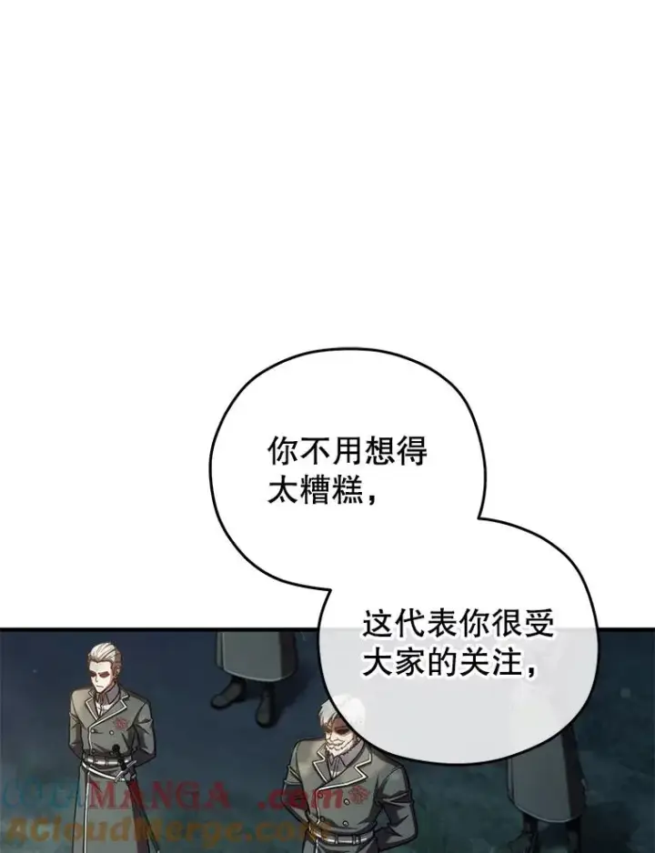 《糟糕的重生》74.通过考验图17