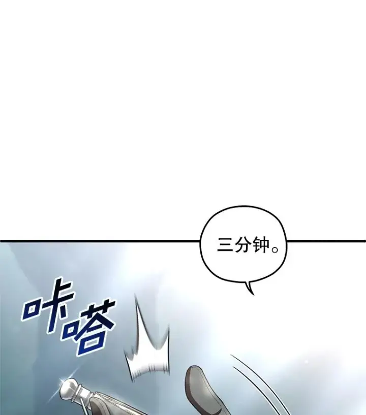 《糟糕的重生》74.通过考验图19