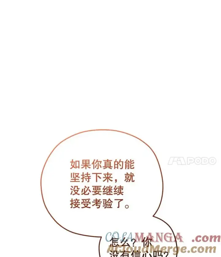 《糟糕的重生》74.通过考验图25
