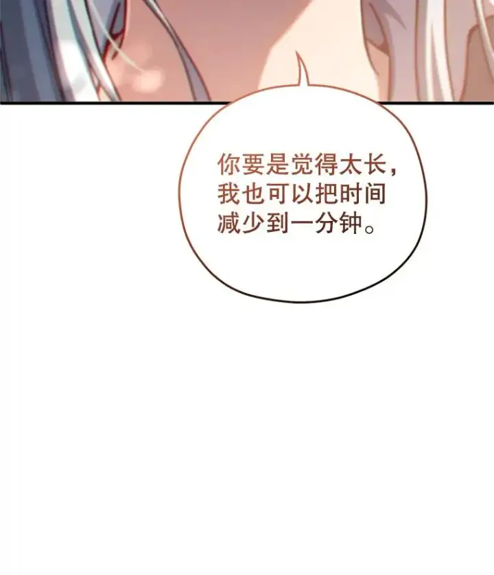 《糟糕的重生》74.通过考验图27