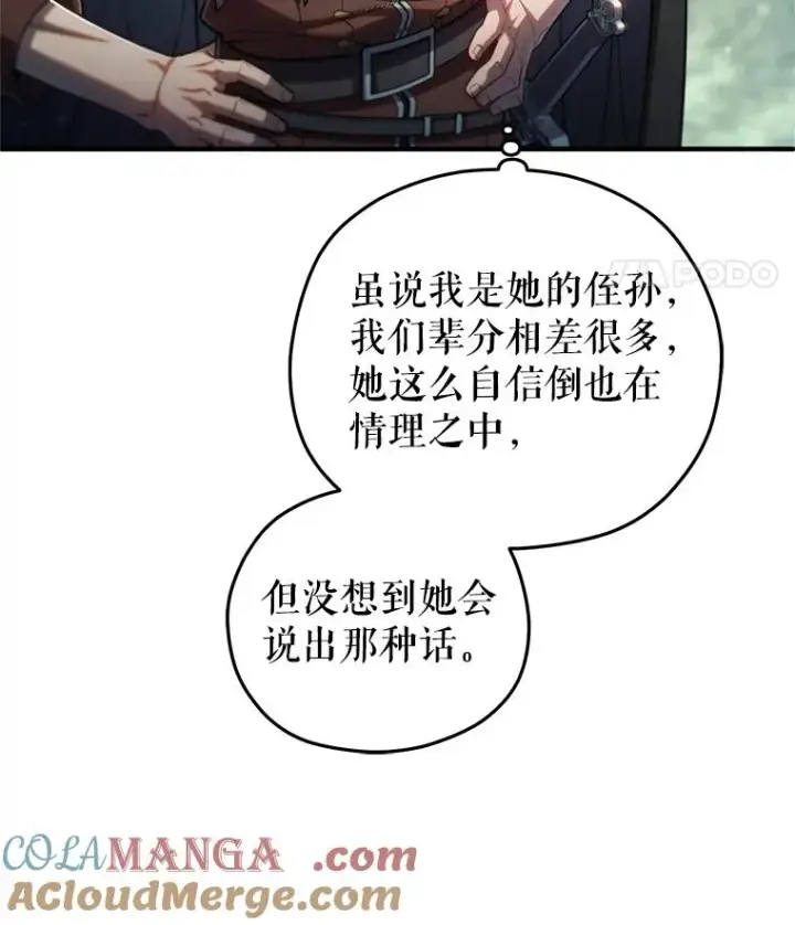 《糟糕的重生》74.通过考验图29