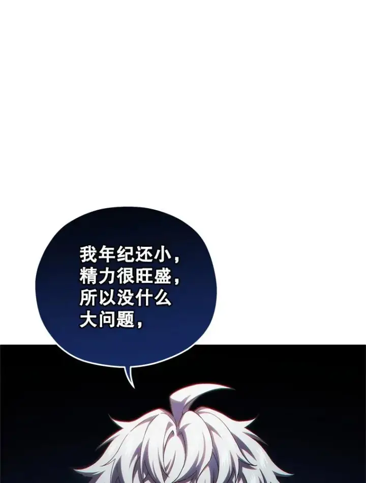 《糟糕的重生》74.通过考验图31