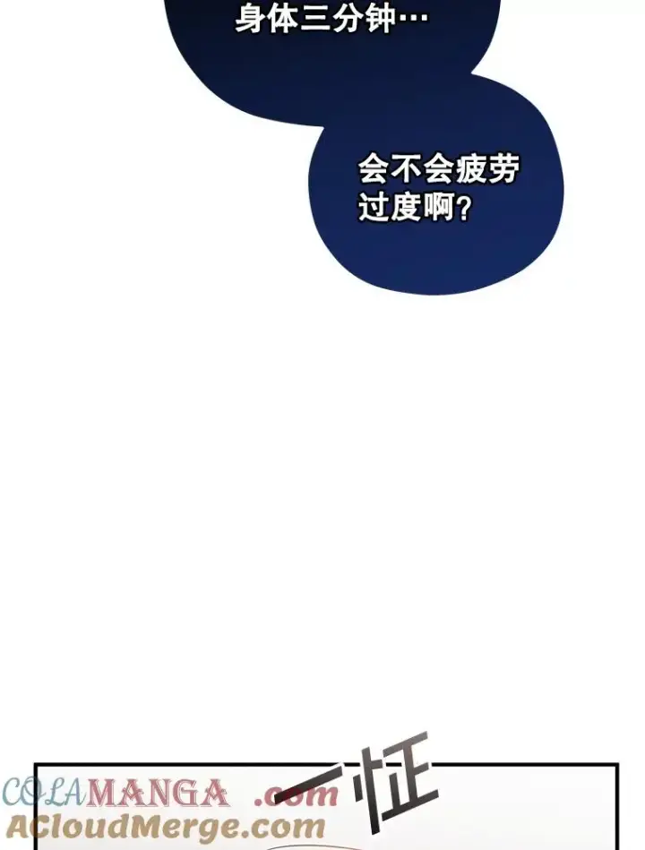 《糟糕的重生》74.通过考验图33