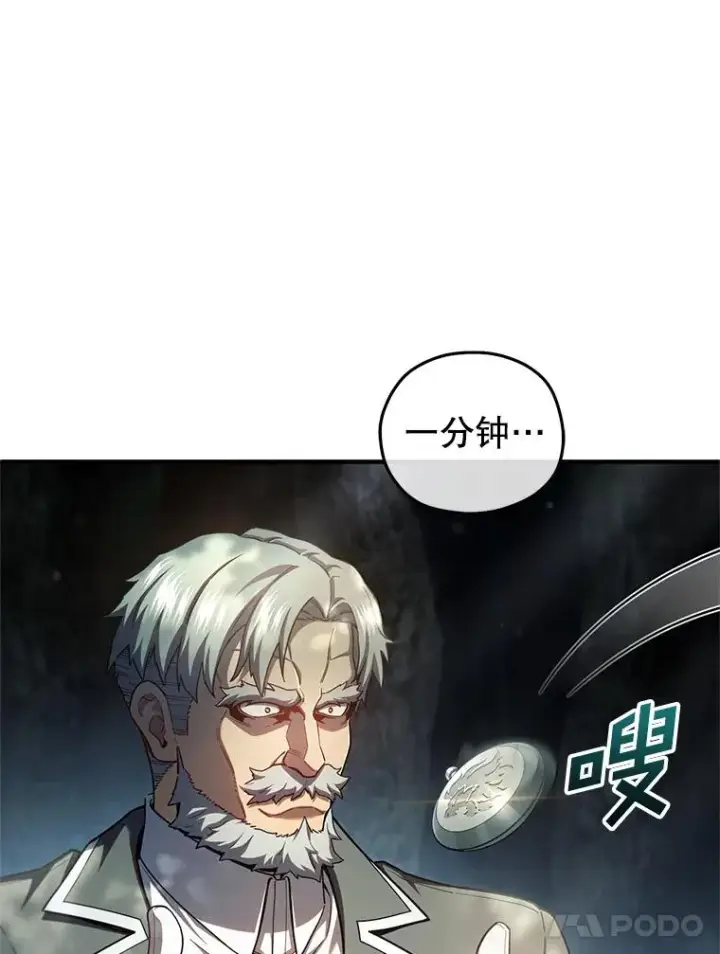 《糟糕的重生》74.通过考验图36