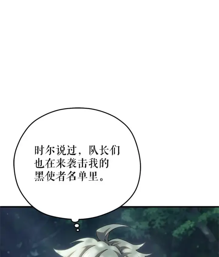 《糟糕的重生》74.通过考验图6