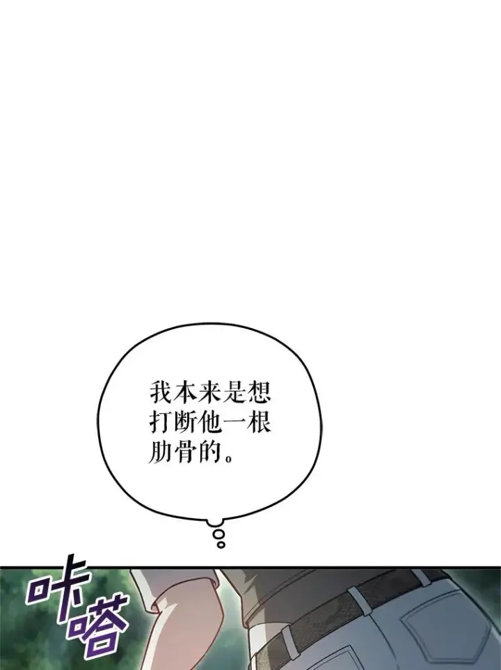 《糟糕的重生》74.通过考验图60