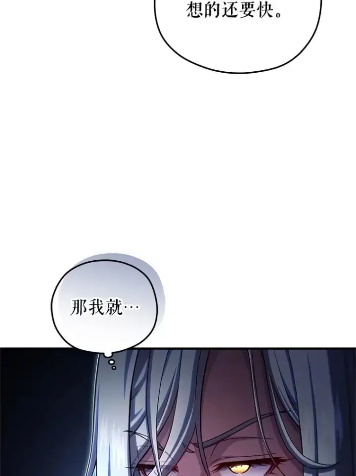 《糟糕的重生》74.通过考验图62