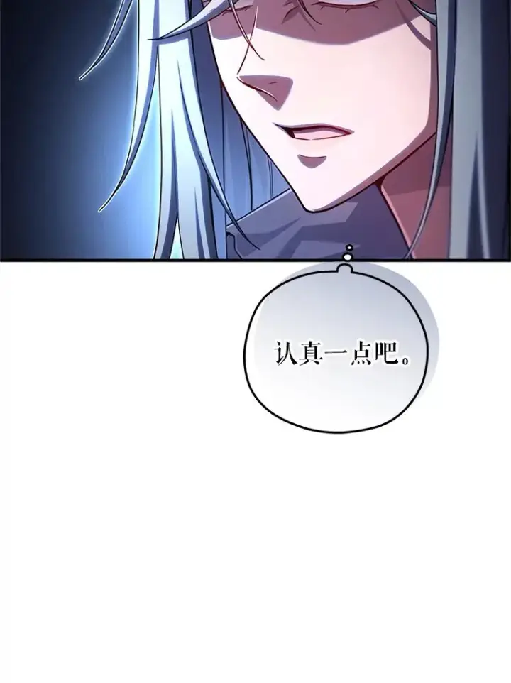 《糟糕的重生》74.通过考验图63