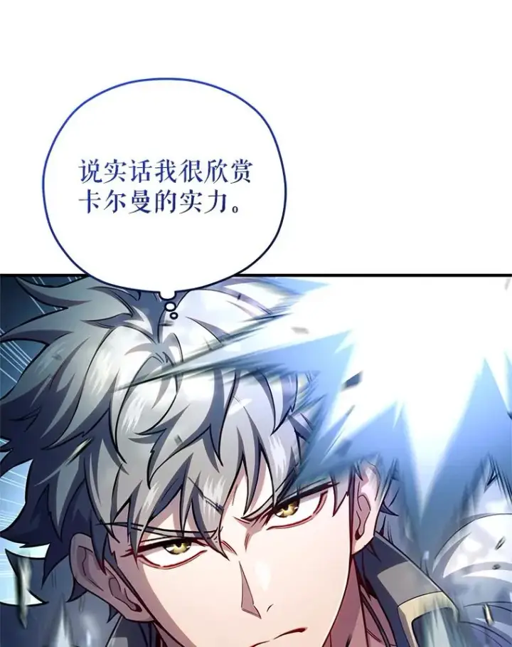 《糟糕的重生》74.通过考验图76