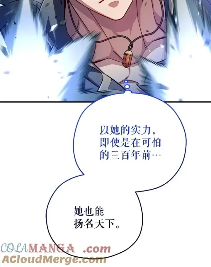 《糟糕的重生》74.通过考验图77