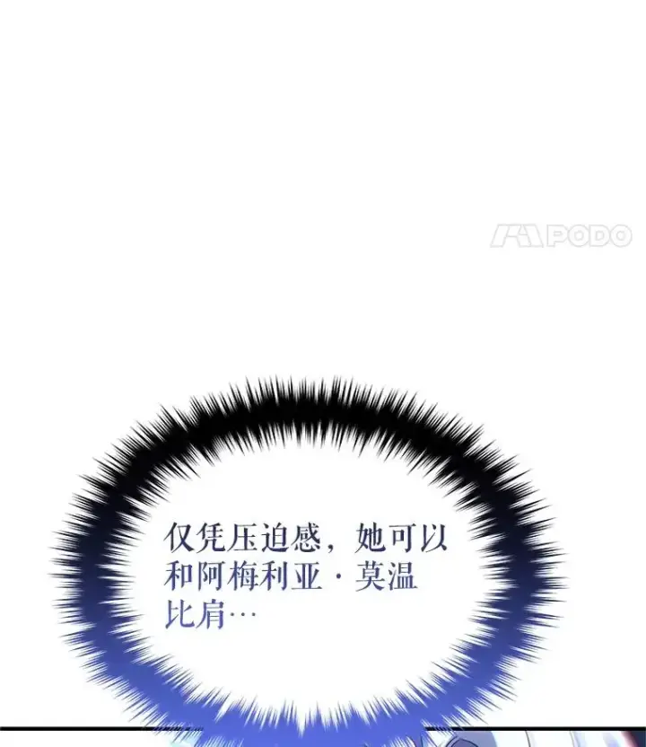 《糟糕的重生》74.通过考验图78
