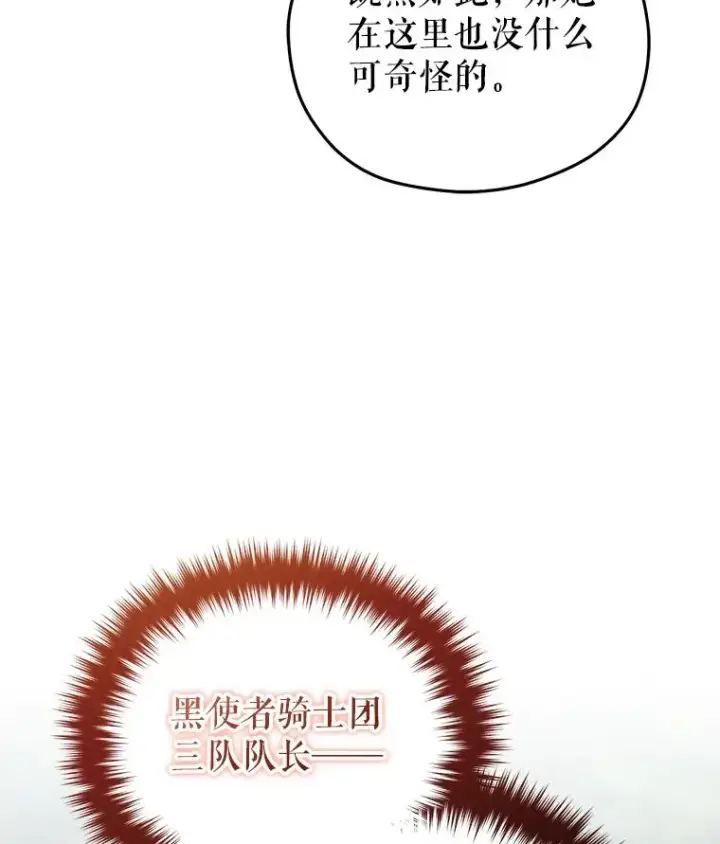 《糟糕的重生》74.通过考验图8