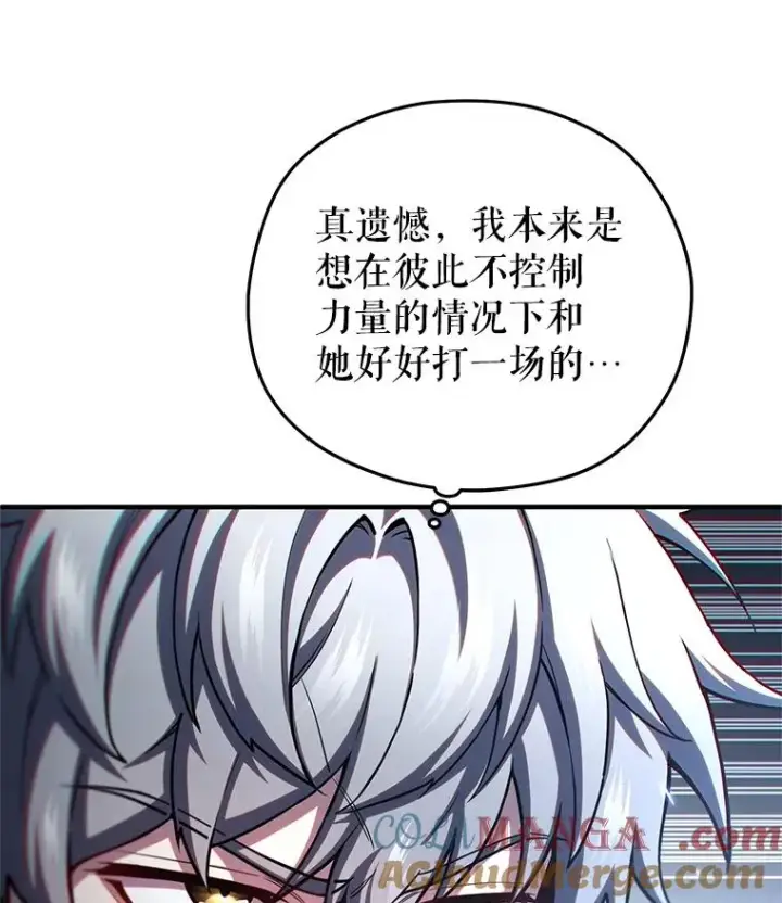 《糟糕的重生》74.通过考验图81
