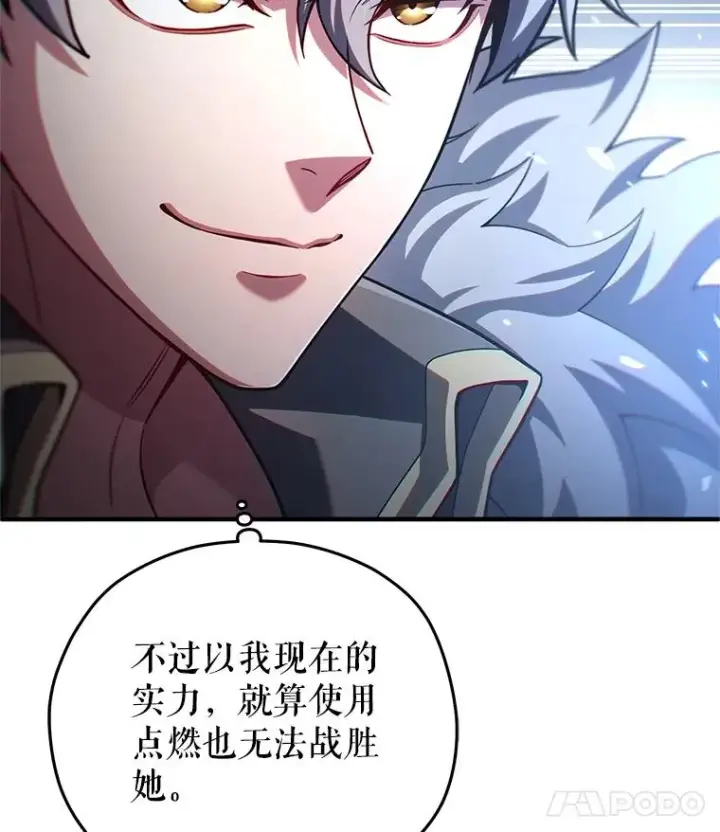 《糟糕的重生》74.通过考验图82
