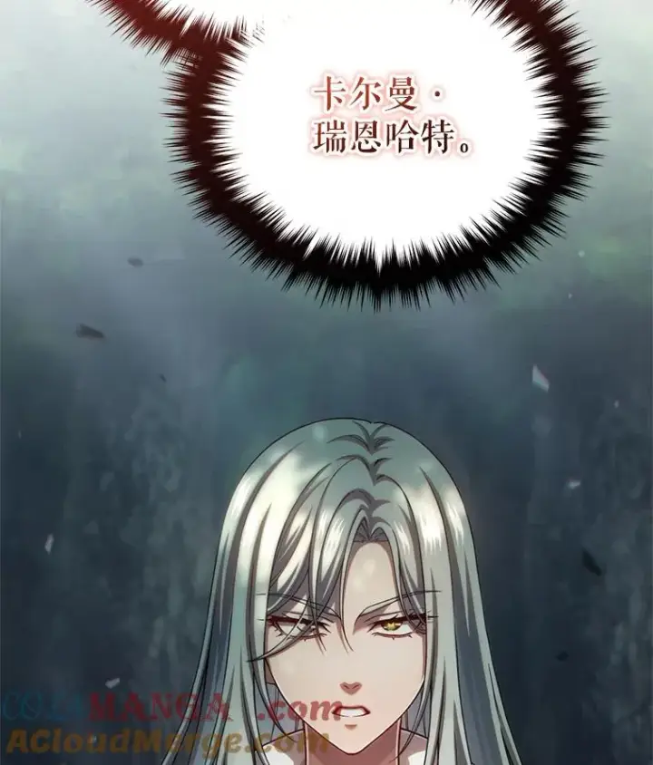 《糟糕的重生》74.通过考验图9