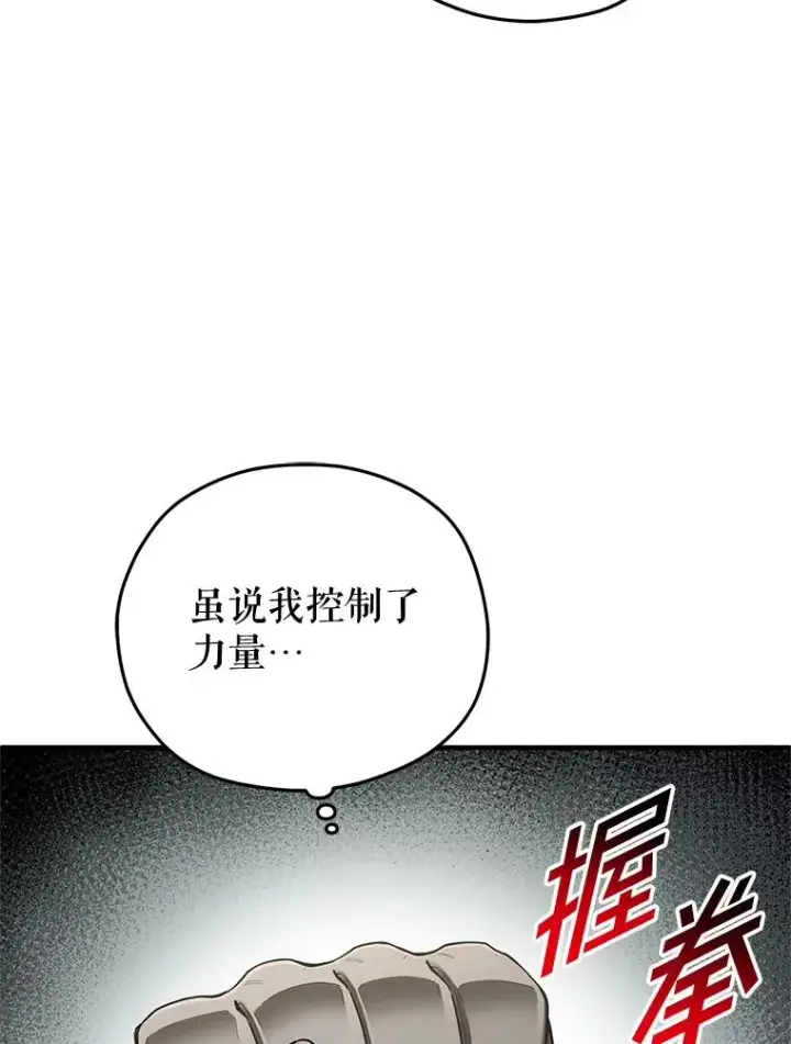 《糟糕的重生》74.通过考验图94