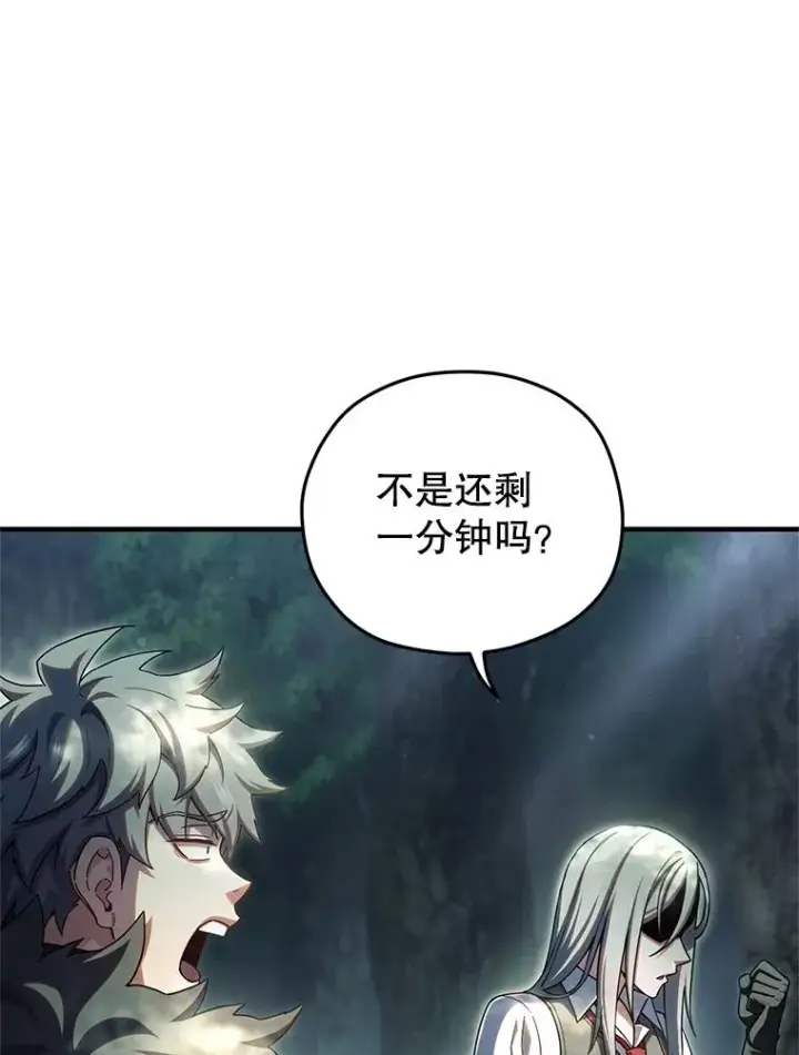 《糟糕的重生》74.通过考验图96
