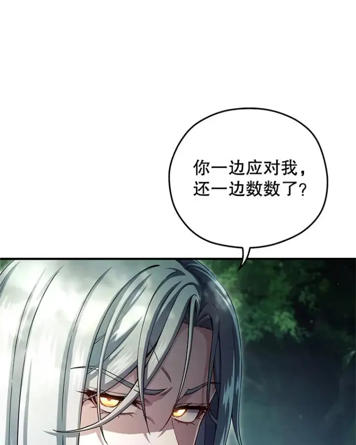 《糟糕的重生》74.通过考验图98