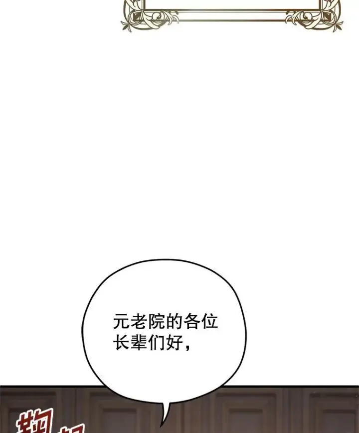 《糟糕的重生》75.来到黑使者城堡图100