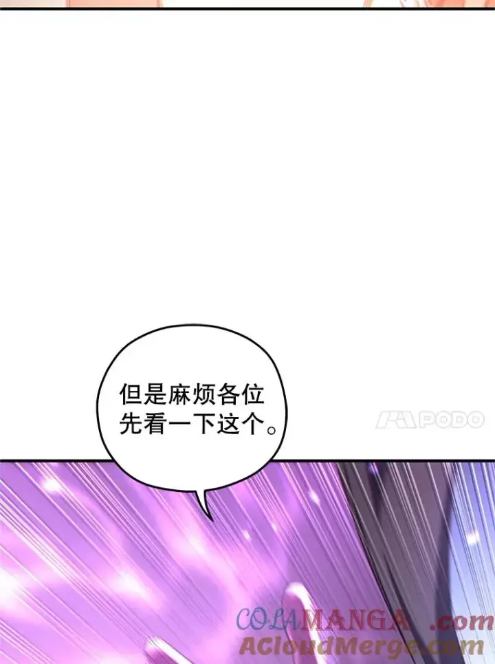 《糟糕的重生》75.来到黑使者城堡图105