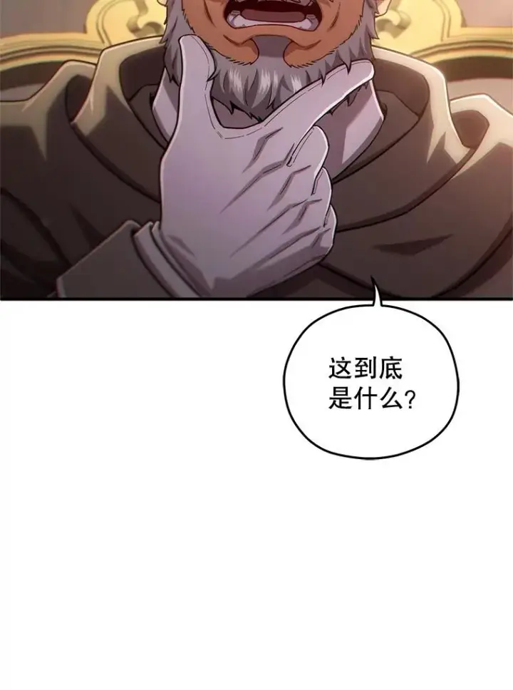 《糟糕的重生》75.来到黑使者城堡图111