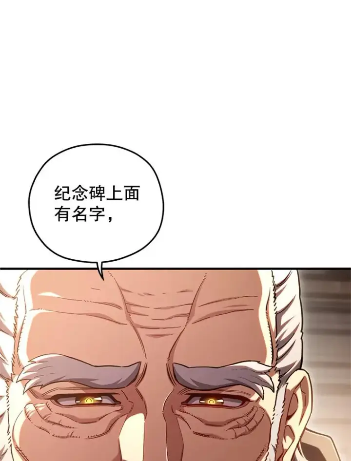《糟糕的重生》75.来到黑使者城堡图116