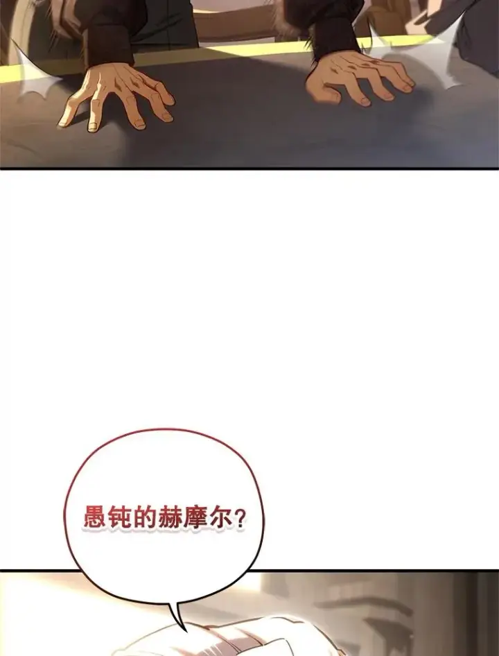 《糟糕的重生》75.来到黑使者城堡图119