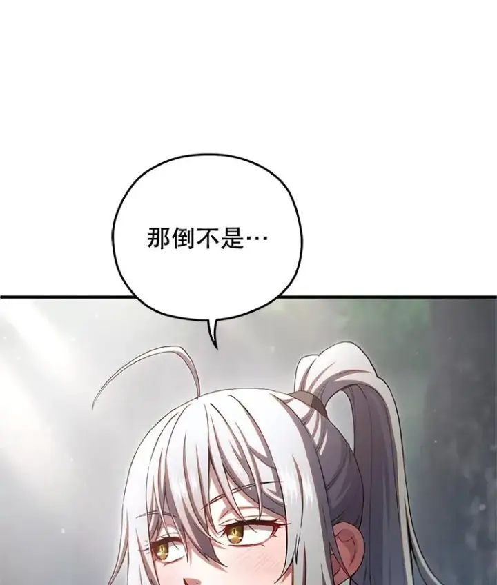 《糟糕的重生》75.来到黑使者城堡图12
