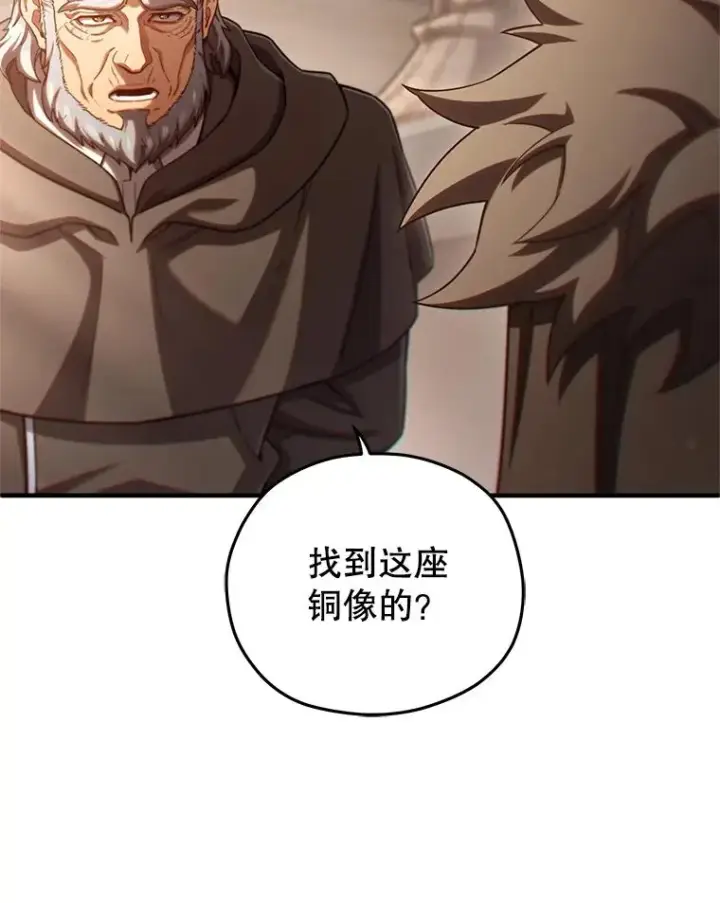 《糟糕的重生》75.来到黑使者城堡图122