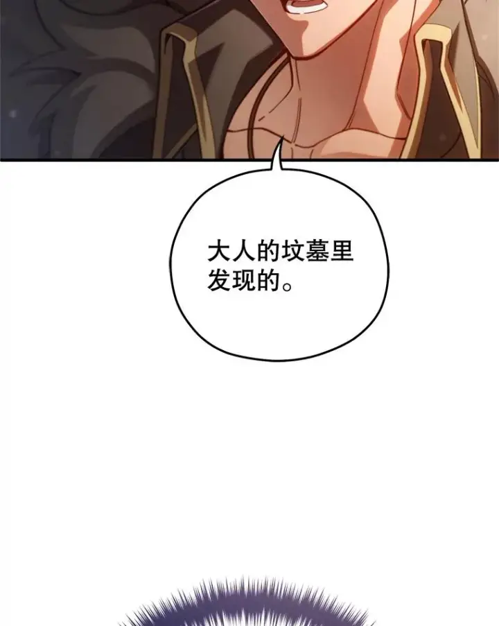 《糟糕的重生》75.来到黑使者城堡图124