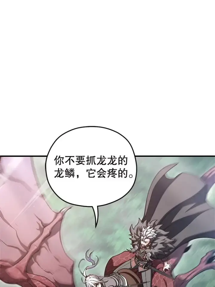 《糟糕的重生》75.来到黑使者城堡图19