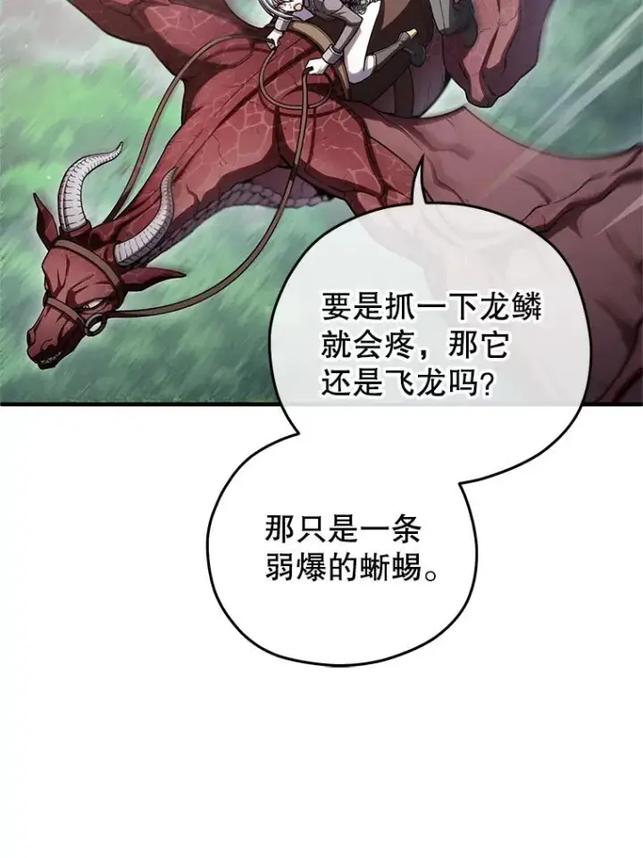 《糟糕的重生》75.来到黑使者城堡图20