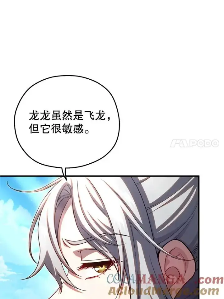 《糟糕的重生》75.来到黑使者城堡图21