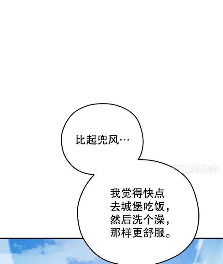 《糟糕的重生》75.来到黑使者城堡图31